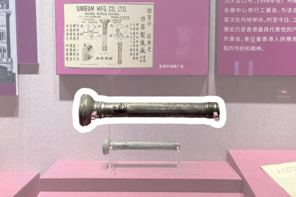 Le patrimoine SUNNEX brille au musée du Guangdong : un siècle d'artisanat et de vision globale